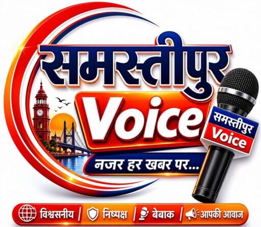 Samastipur Voice